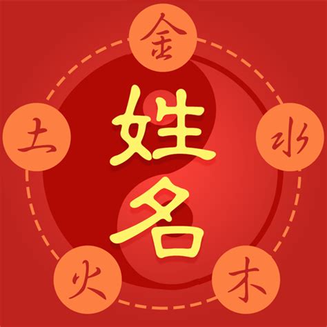 姓名學五行屬性|名字五行字典，免費起名字五行屬性查詢，五行取名字查詢，五行。